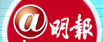 明報網站
